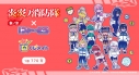 【くじメイト】TVアニメ『炎炎ノ消防隊 参ノ章』×にゅ~とろ くじメイトの画像