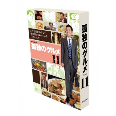 【airavalky還元版(20%)・特典なし】【Blu-ray】TV ドラマ 孤独のグルメ Season11 Blu-ray BOX