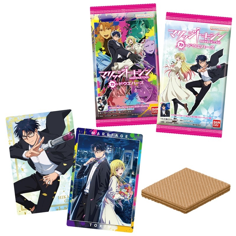 【グッズ-食品】TVアニメ『マリッジトキシン』 カードウエハース