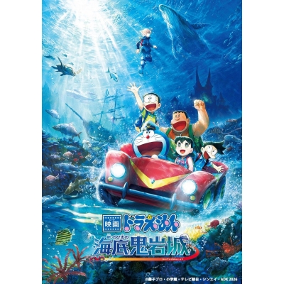 【Blu-ray】映画ドラえもん 新・のび太の海底鬼岩城【ブルーレイ デラックス版】