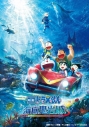 【Blu-ray】映画ドラえもん 新・のび太の海底鬼岩城【ブルーレイ 通常版】の画像