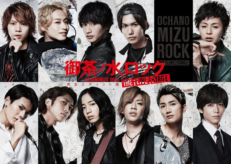 【DVD】舞台 御茶ノ水ロック -THE LIVE STAGE- 完全エディット版
