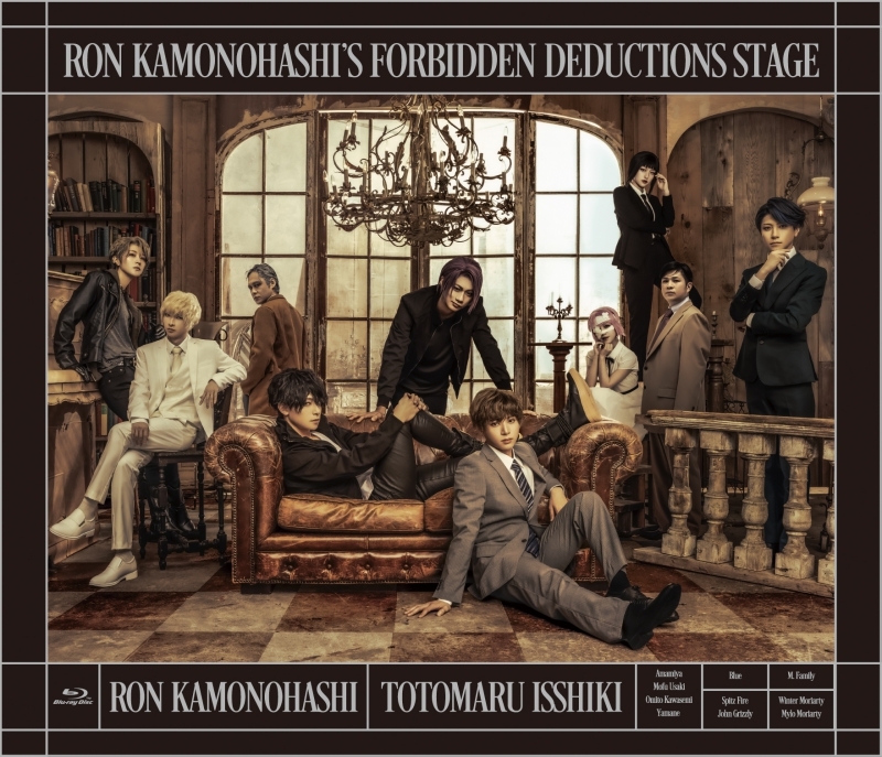 【Blu-ray】舞台『鴨乃橋ロンの禁断推理』