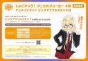 【コミック】しゅごキャラ! ジュエルジョーカー(4) 通常版 4巻発売記念 アニメイトセット【ビッグアクリルスタンド購入用シリアル付き】【完全受注生産】の画像
