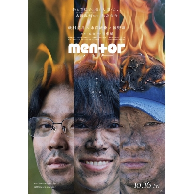 【チケット】「mentor」 ムビチケカード