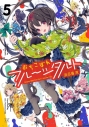 【コミック】おちこぼれフルーツタルト(5)の画像