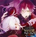 【データ販売】DIABOLIK LOVERS ドS吸血CD VERSUSⅢ Vol.1 アヤトVSカルラ(ドラマCD音声)【出演声優:緑川光 森川智之】の画像
