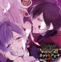 【データ販売】DIABOLIK LOVERS ドS吸血CD VERSUSⅢ Vol.6 カナトVSアズサ(ドラマCD音声)【出演声優:梶裕貴 岸尾だいすけ】の画像