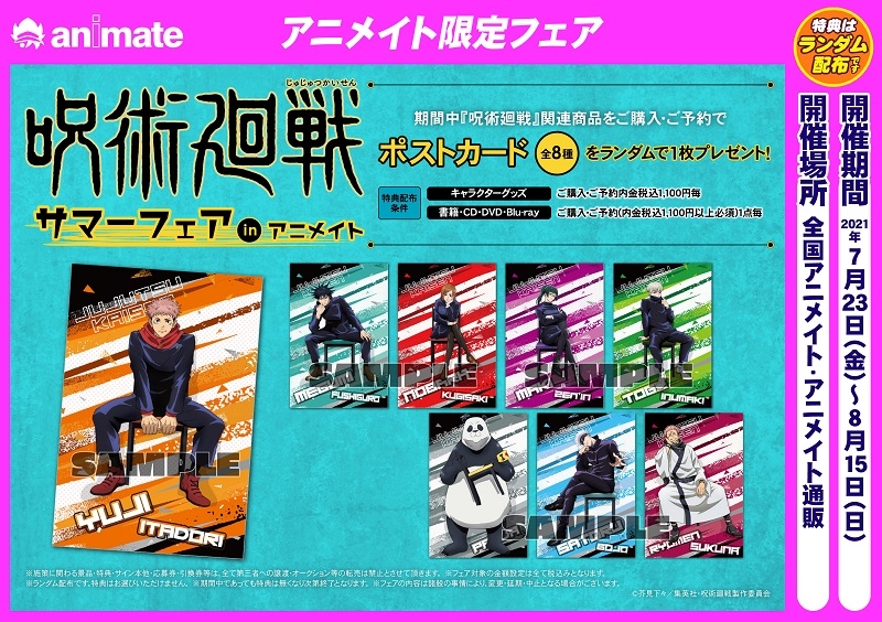 グッズ クリアファイル 呪術廻戦 クリアファイルセット 虎杖 五条 パーティーver アニメイト