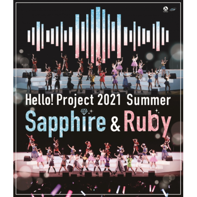 【Blu-ray】Hello! Project/Hello! Project 2021 Summer Sapphire & Ruby