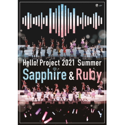 【DVD】Hello! Project/Hello! Project 2021 Summer Sapphire & Ruby