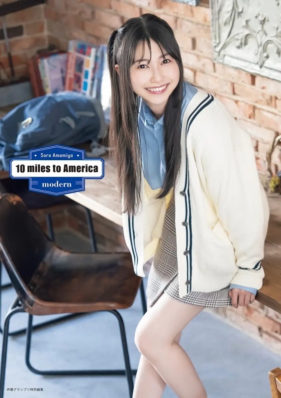 【写真集】雨宮天フォトブック 10 miles to America~modern~