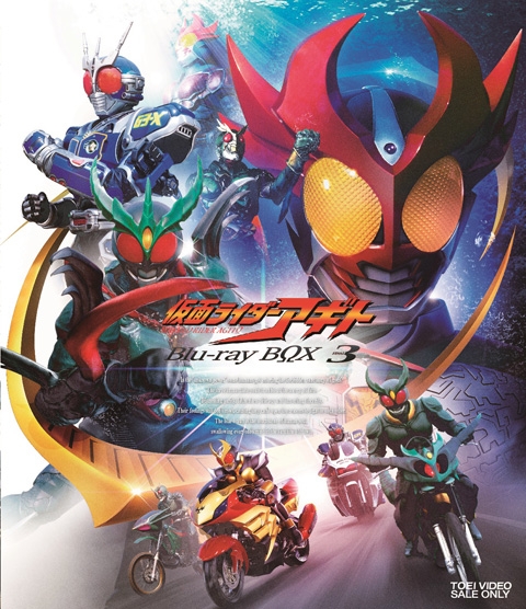 【Blu-ray】TV 仮面ライダーアギト Blu-ray BOX 3 廉価版