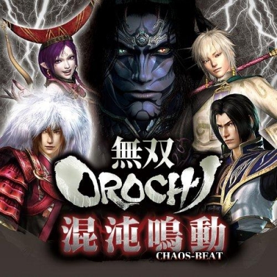 【ドラマCD】無双OROCHI 混沌鳴動 CHAOS-BEAT