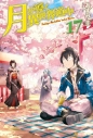 【小説】月が導く異世界道中(17)の画像
