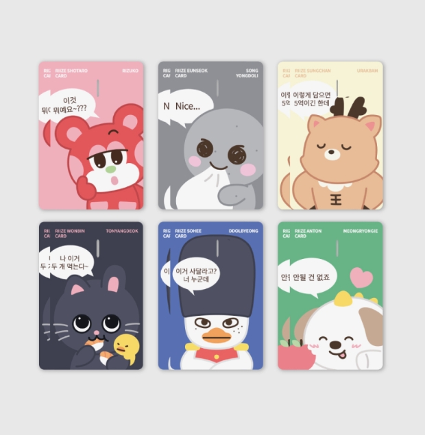 【Merchandise(Music)】Sticker 2025 RIIZE [WE LITTLE RIIZE]_IC Card Sticker_WONBIN_B