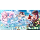 【グッズ-カードゲーム】ホロライブ hololive OFFICIAL CARD GAME エクストラブースターパック 「サマー・ホログラム」