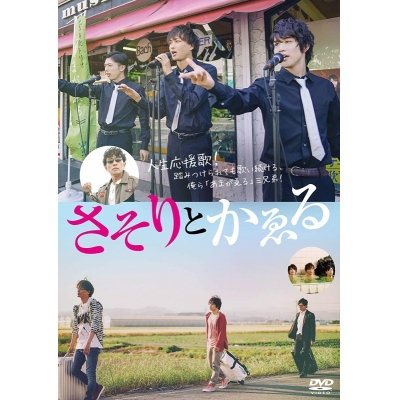 【DVD】映画 さそりとかゑる