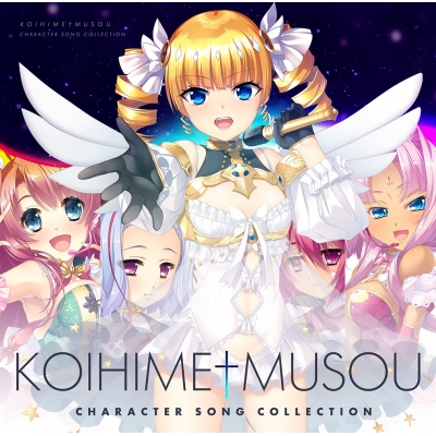 【音楽】恋姫†夢想キャラクターソングコレクション 初回限定版