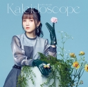 【アルバム】TV 出会って5秒でバトル OP「No Continue」収録アルバム Kaleidoscope/鬼頭明里 通常盤の画像