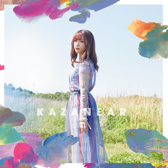 【主題歌】TV 現実主義勇者の王国再建記 ED「カザニア」/愛美 初回限定盤