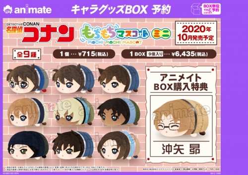 グッズ-マスコット】もちもちマスコットミニ 名探偵コナン | アニメイト