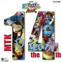 【アルバム】TV NHK-CD 天才てれびくんMAX MTK the 14thの画像