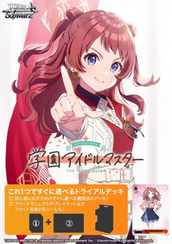 グッズ-カードゲーム】学園アイドルマスター ヴァイスシュヴァルツ 