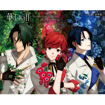 【Blu-ray】華Doll* -Reinterpretation of Flowering- 上巻【豪華版】