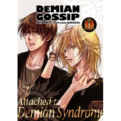 【同人誌】DEMIAN GOSSIP【特典付】