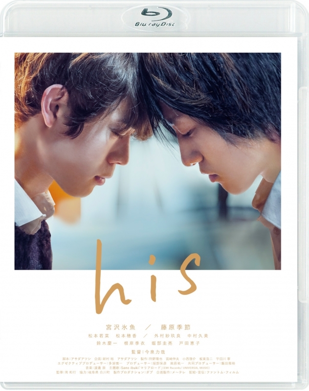 【Blu-ray】映画 his
