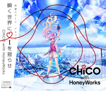 アルバム】CHiCO with HoneyWorks/瞬く世界にiを揺らせ 初回生産限定盤 
