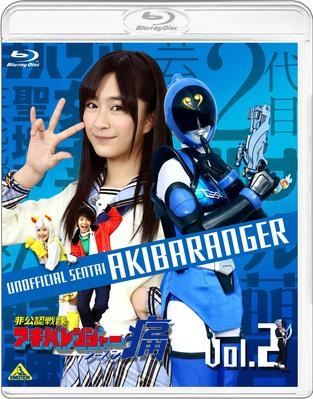 Blu Ray Tv 非公認戦隊アキバレンジャー シーズン痛 Vol 2 アニメイト