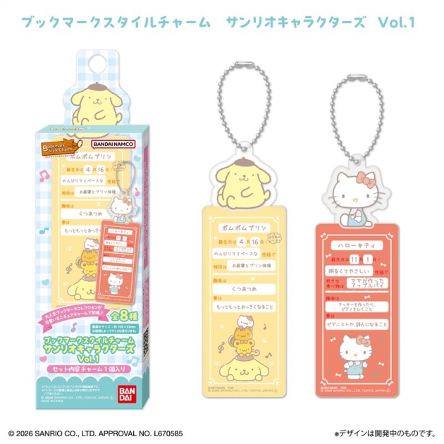 【グッズ-チャーム】サンリオキャラクターズ ブックマークスタイルチャーム Vol.1