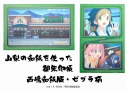 【グッズ-ノート】ゆるキャン△ 山梨の和紙で作った御朱印帳 西嶋和紙バージョン (ゼブラ柄)の画像
