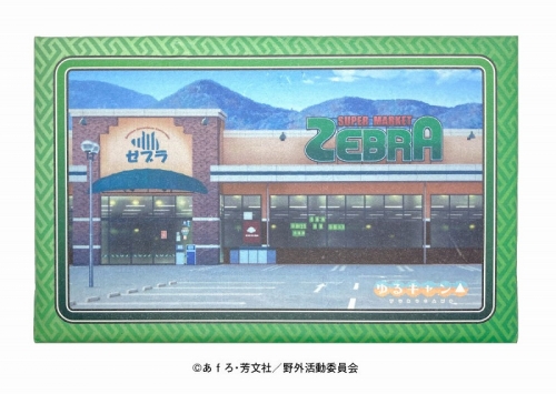 グッズ ノート ゆるキャン 山梨の和紙で作った御朱印帳 西嶋和紙バージョン ゼブラ柄 アニメイト