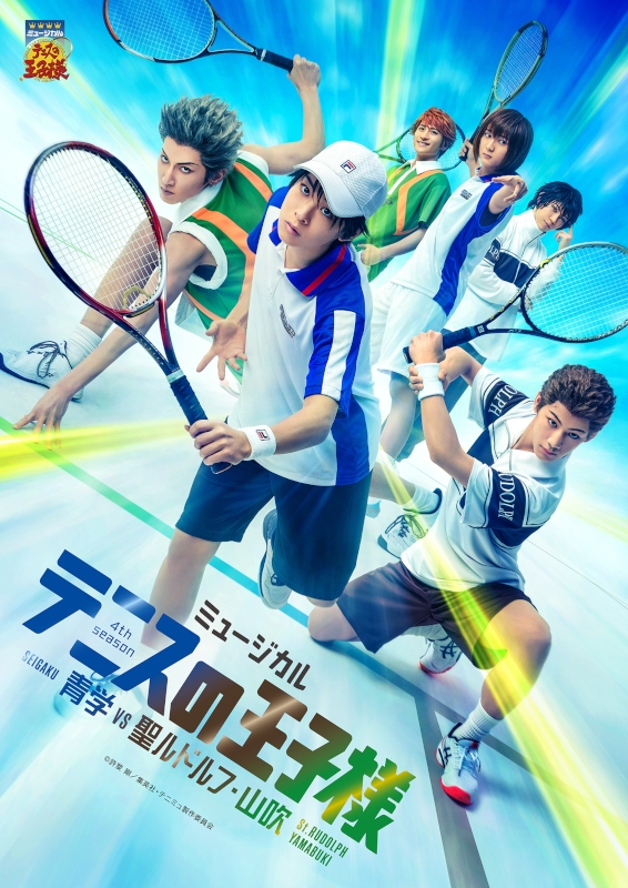【DVD】ミュージカル『テニスの王子様』4thシーズン 青学vs聖ルドルフ・山吹