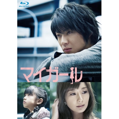 【Blu-ray】TV ドラマ 『マイガール』 Blu-ray BOX