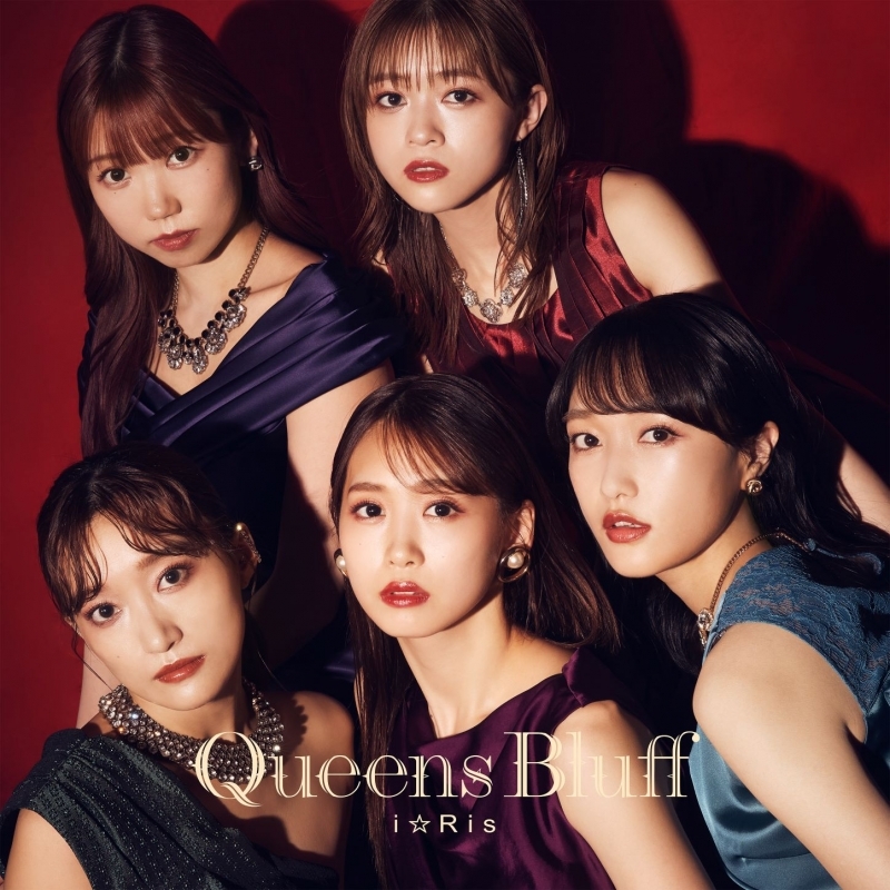 【主題歌】Web 賭ケグルイ双 ED「Queens Bluff」/i☆Ris BD付