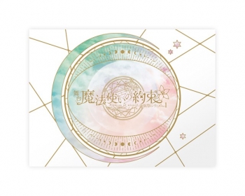 Blu-ray】舞台『魔法使いの約束』祝祭シリーズPart1 Blu-ray | アニメイト