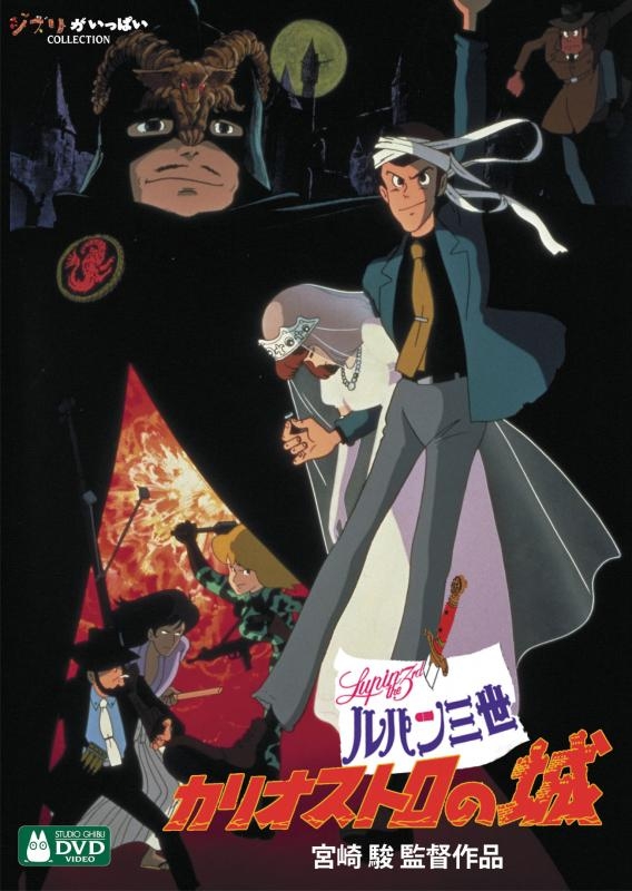 ルパン三世 アニメ声優 キャラクター 登場人物 テレビスペシャル 映画 21秋アニメ最新情報一覧 アニメイトタイムズ