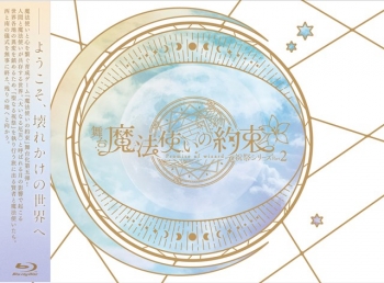 Blu-ray】舞台『魔法使いの約束』祝祭シリーズPart2 Blu-ray | アニメイト