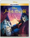 ディズニー映画 ノートルダムの鐘 アニメ声優 映画 最新情報一覧 アニメイトタイムズ ディズニー映画 ノートルダムの鐘 アニメ声優 映画 最新情報一覧 アニメイトタイムズ
