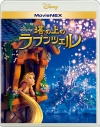 【Blu-ray】映画 塔の上のラプンツェル MovieNEXの画像