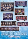 【DVD】Hello! Project 2015 SUMMER ~DISCOVERY・CHALLENGER~の画像