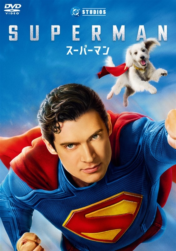 【DVD】映画 スーパーマン スペシャル・プライス