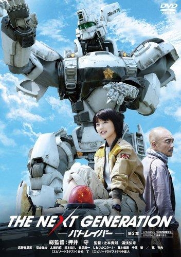 Dvd 映画 実写 The Next Generation パトレイバー 第2章 アニメイト