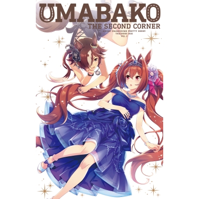 【Blu-ray】TV ウマ娘 プリティーダービー ウマ箱 第2コーナー トレーナーズBOX