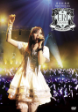 【DVD】喜多村英梨/FIRST TOUR 2012 RE;STORYの画像