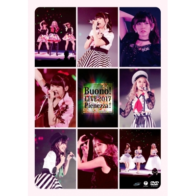 【DVD】Buono!/Buono!ライブ2017~Pienezza!~ 通常盤